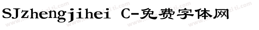 SJzhengjihei C字体转换